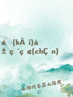開(kāi)局破產(chǎn)，只好去游戲里進(jìn)貨